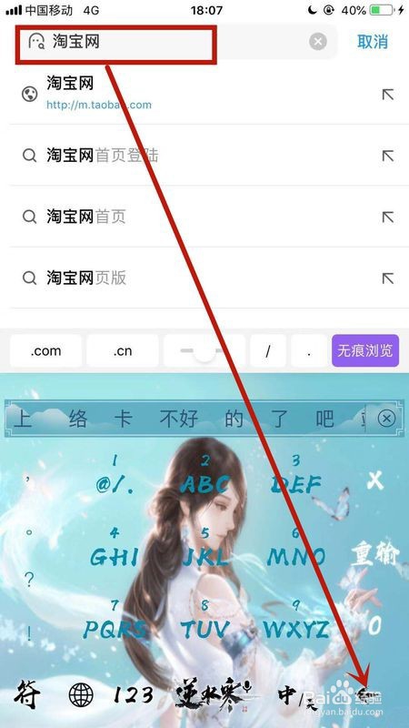 手机如何登录电脑版淘宝
