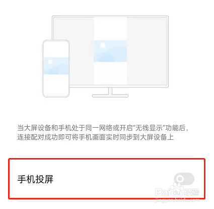 OPPOK9pro怎么投屏