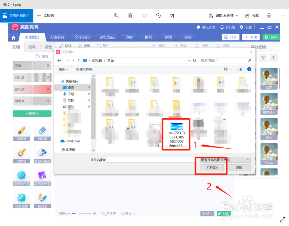 如何压缩图片到20k