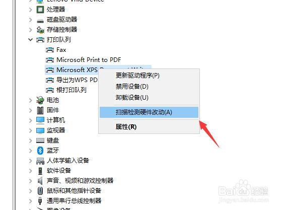 怎样扫描检测电脑xps的硬件改动