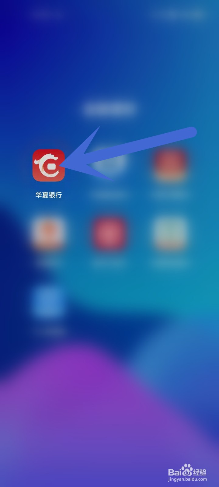 如何安全退出华夏银行账户？