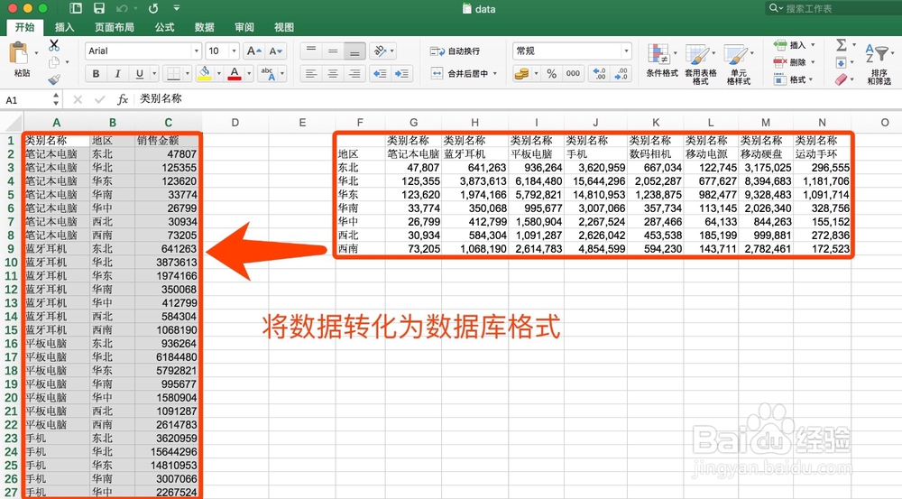 如何做堆叠柱形图