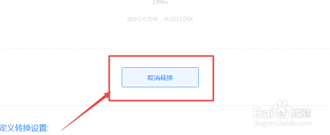MOV格式怎么在线转换成MP4格式