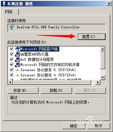 windows7下载速度慢怎么办？手把手教您提高网速