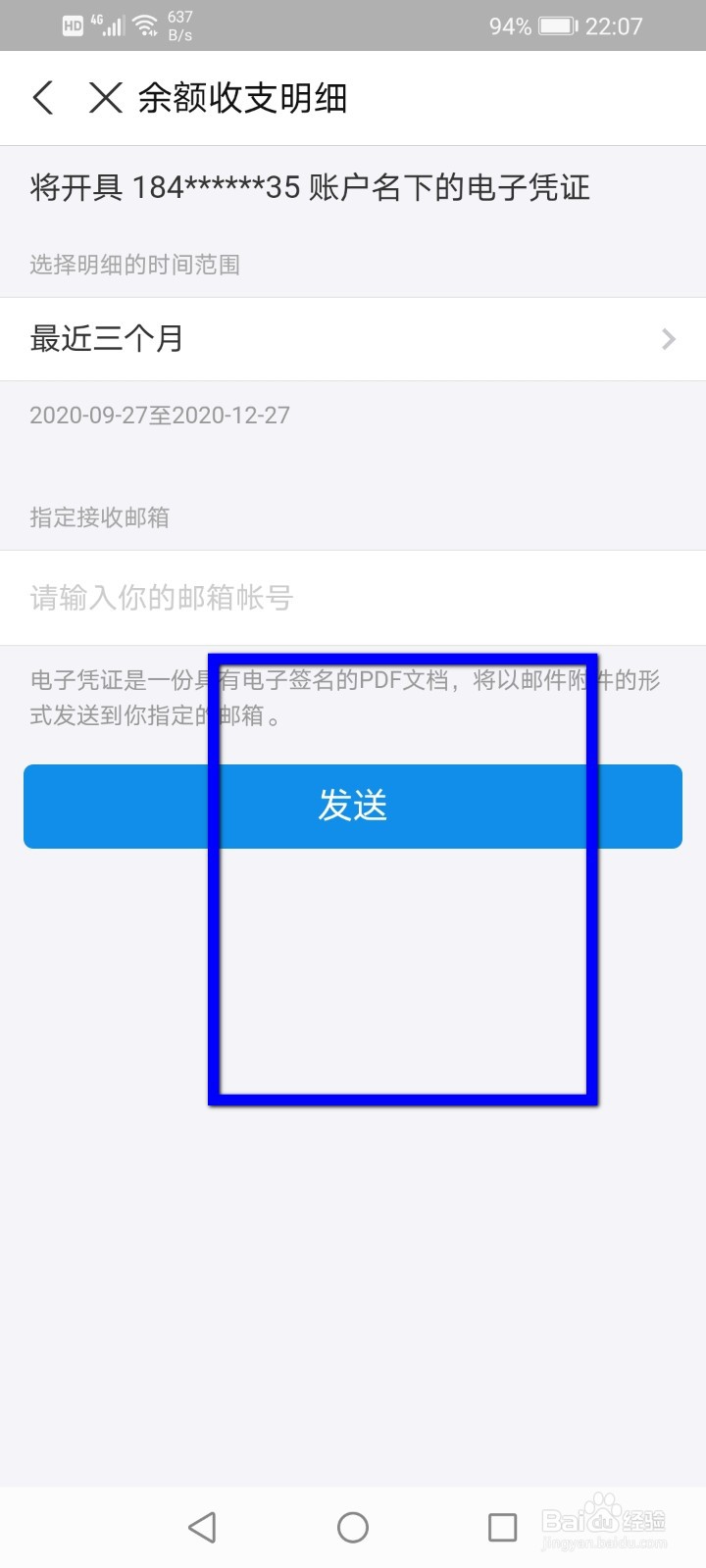 支付宝怎么开具资产证明