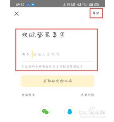 美团摩拜单车如何退押金