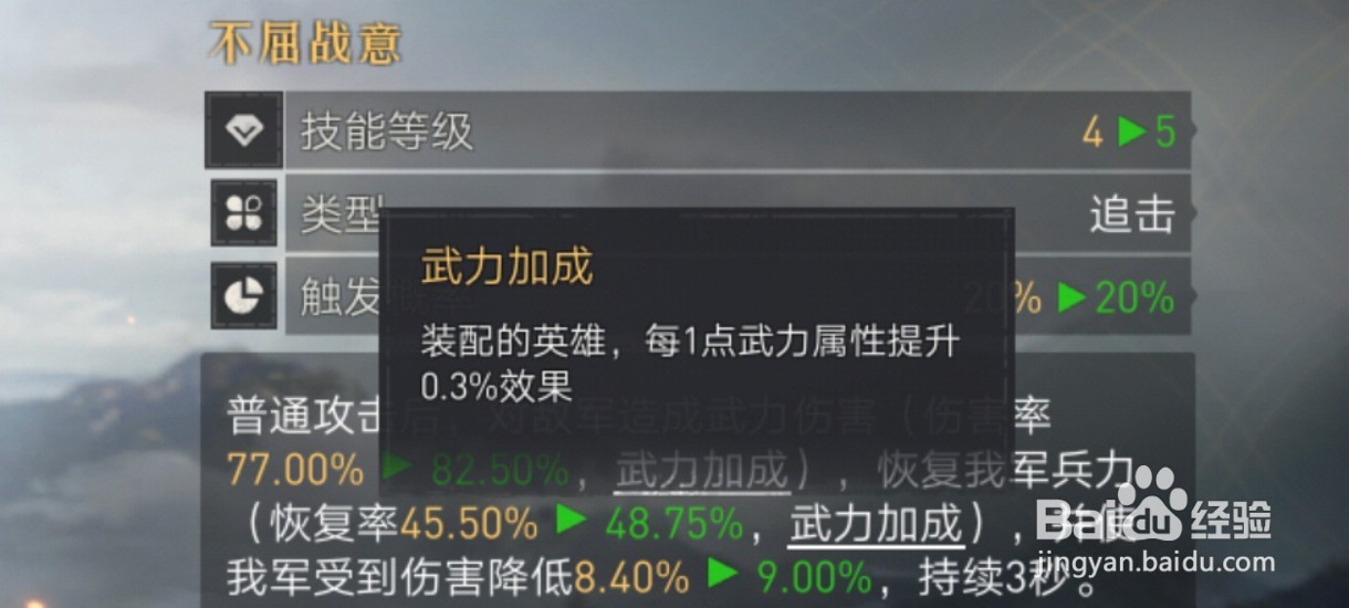 《重返帝国》英雄技能选择攻略