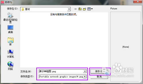 怎么用光影魔术手制作多图图片
