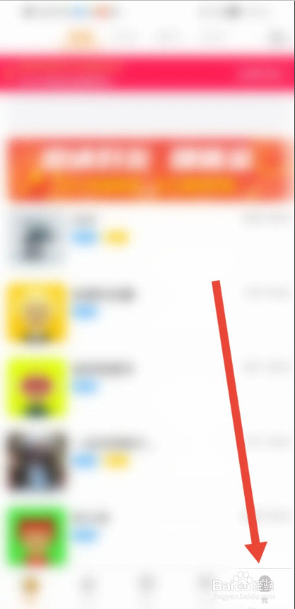 如何使用多春视频聊天APP设置守护榜匿名?