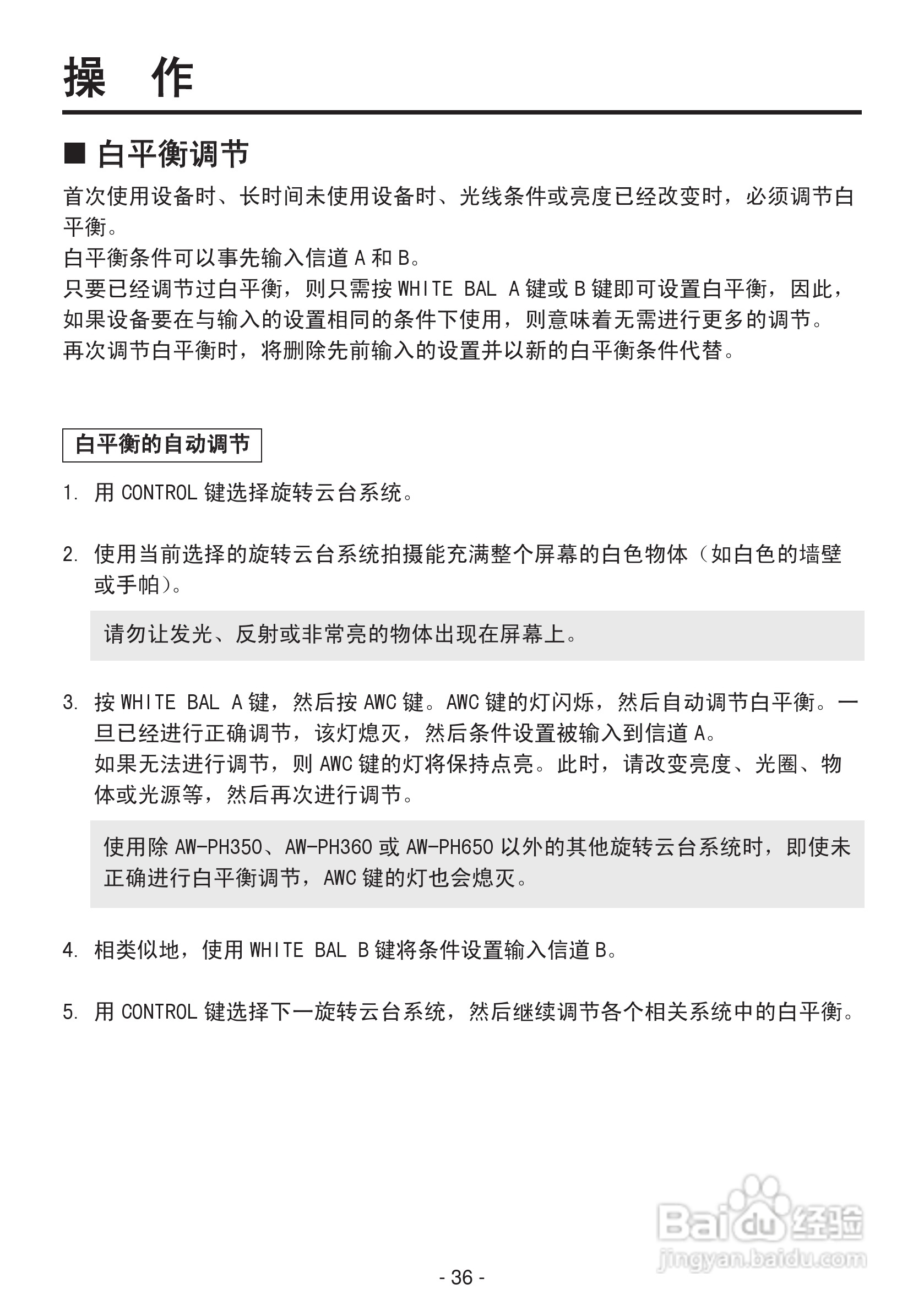 松下AW-RP555MC多路混合型控制面板操作手册:[4]