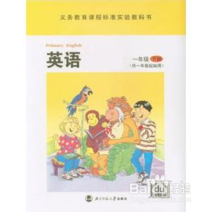 幼小衔接：[4]预想9月：新小学生有问题