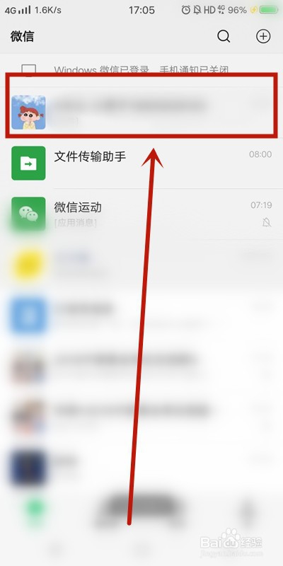 微信怎样屏蔽朋友圈消息