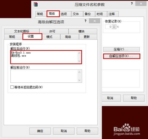 简单的联盟静默包软件捆绑方法 ( 无需会编程 )