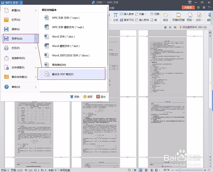 怎么把扫描图片转换成PDF