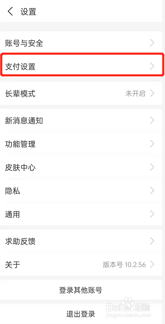 知乎怎么关闭自动续费