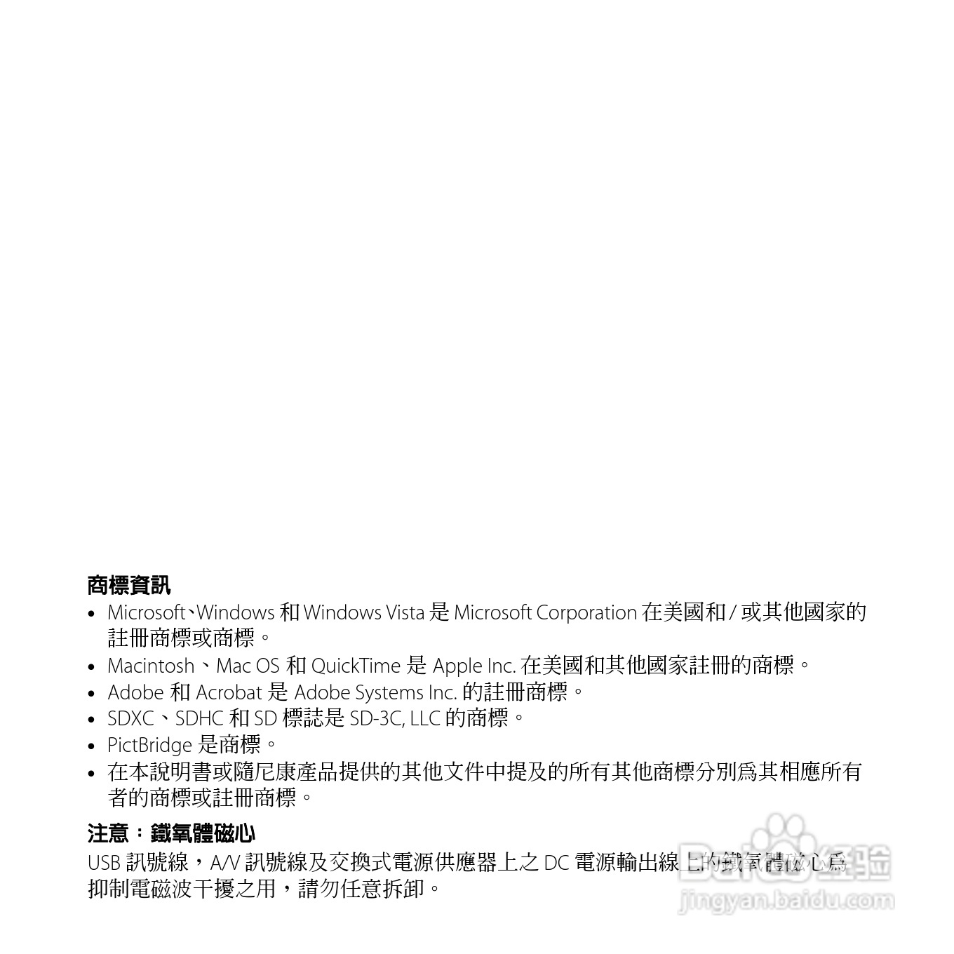 尼康 COOLPIX L25(繁体中文)说明书:[1]