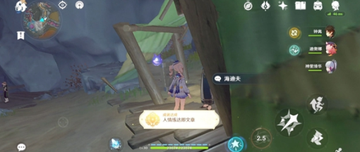 原神2.6版本人情练达即文章成就怎么获得