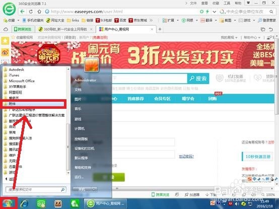 怎样打开windows的软键盘?
