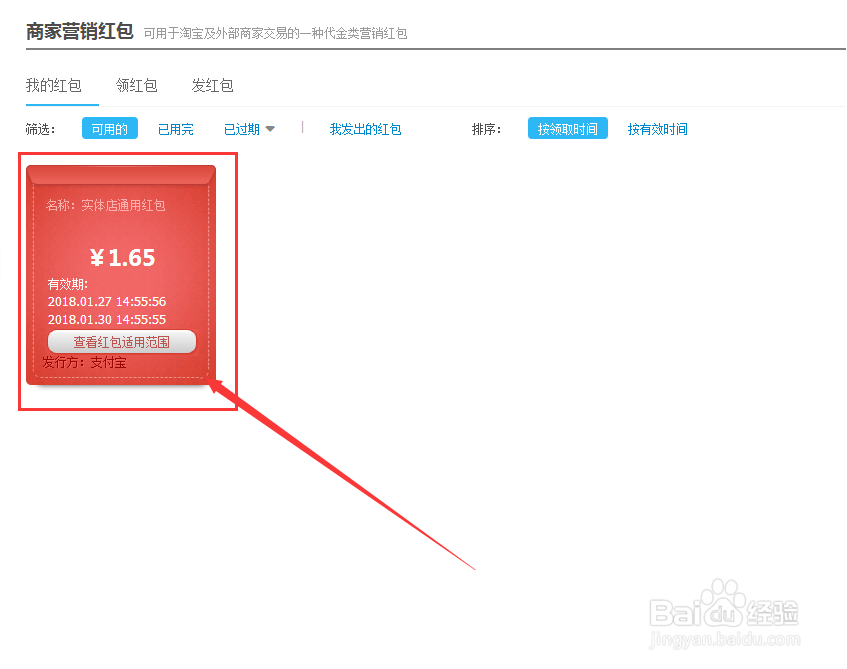如何查询我的淘宝优惠券？