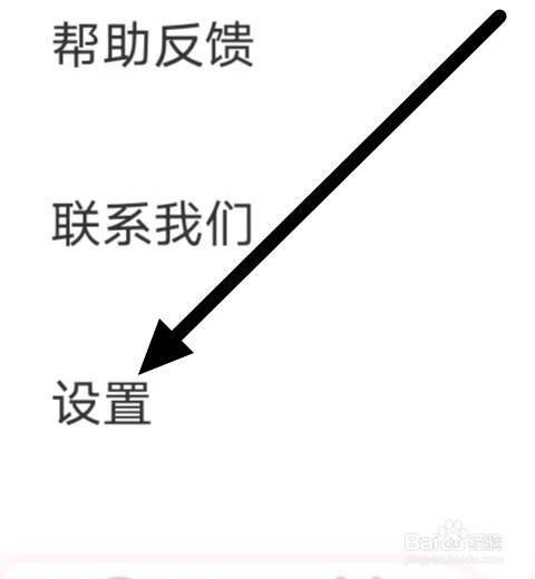 看漫如何设置关闭夜间模式？