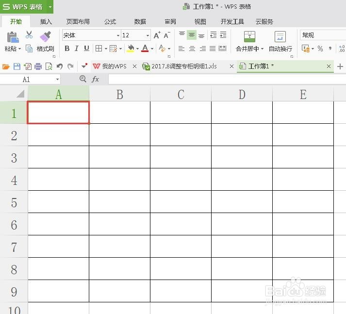 excel、WPS表格怎么在表格上画斜线
