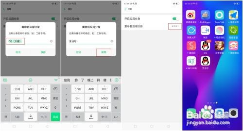 OPPO R15x 怎么开启应用(微信/qq)分身/双开