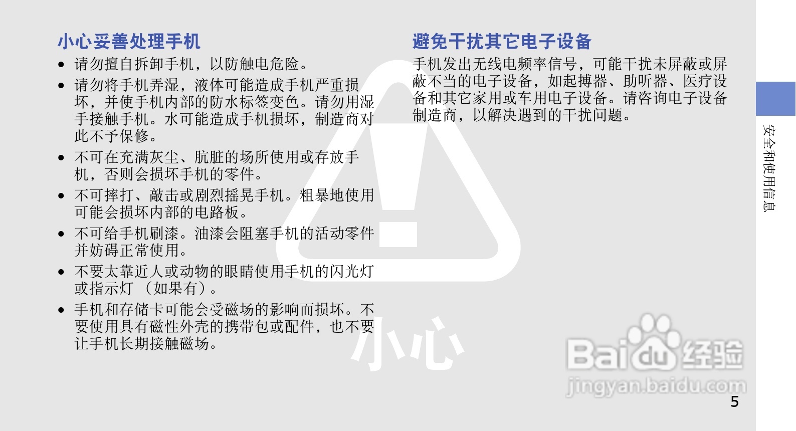 三星GT-B3210手机使用说明书:[1]