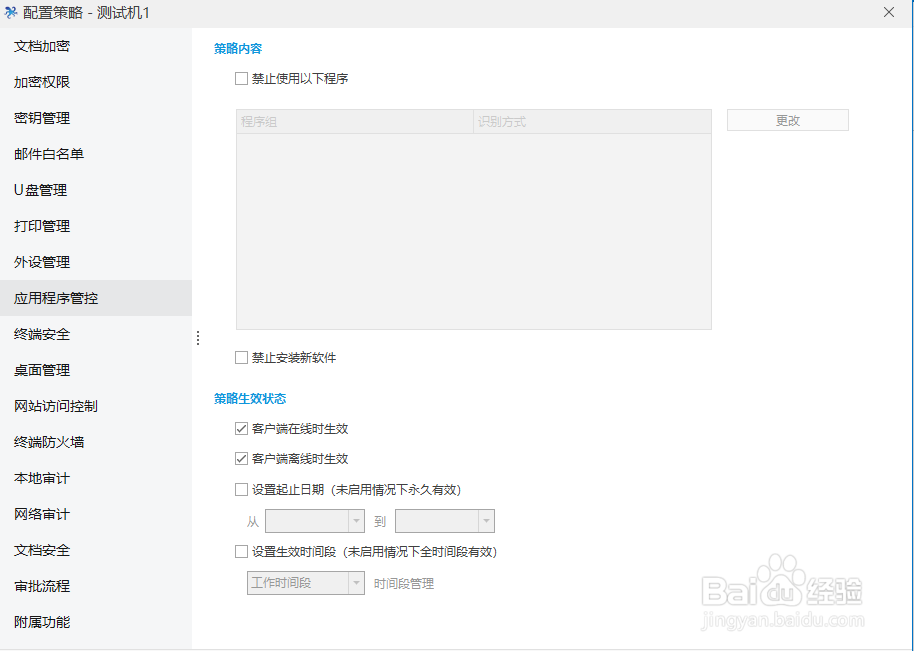 企业怎么保障公司电脑网络稳定和安全运行？
