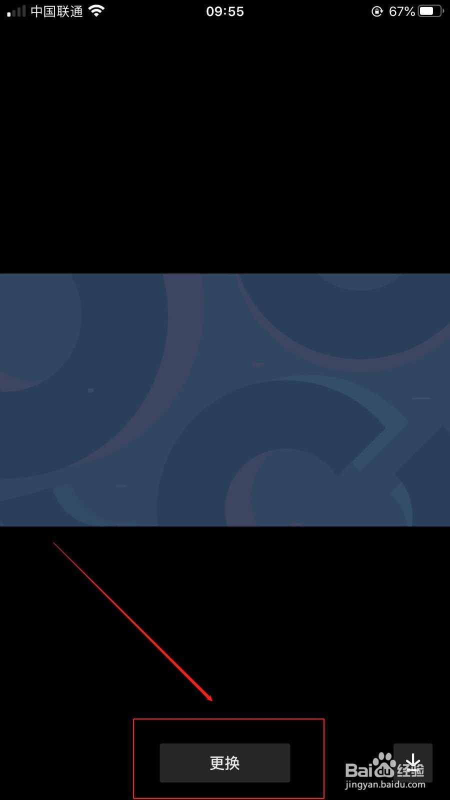 抖音怎么修改个人主页背景图