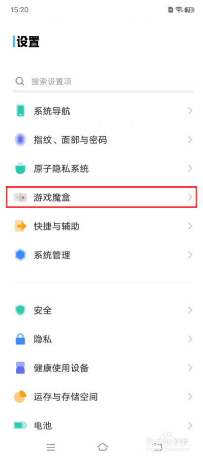vivo T1游戏时如何设置拒接来电