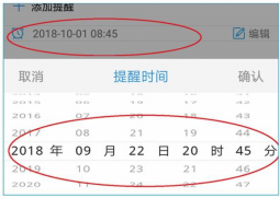 如何在学知非上发布班级通知