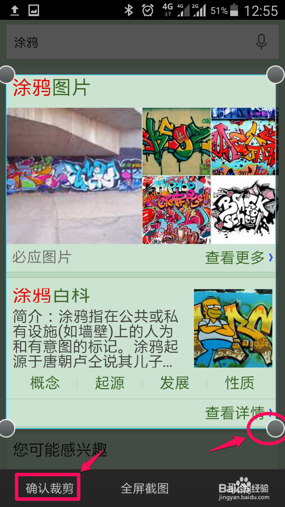 uc浏览器如何截图和涂鸦