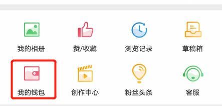 微博钱包余额如何提现到支付宝?