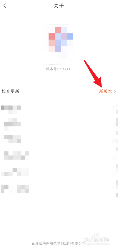 小度App安卓版如何更新
