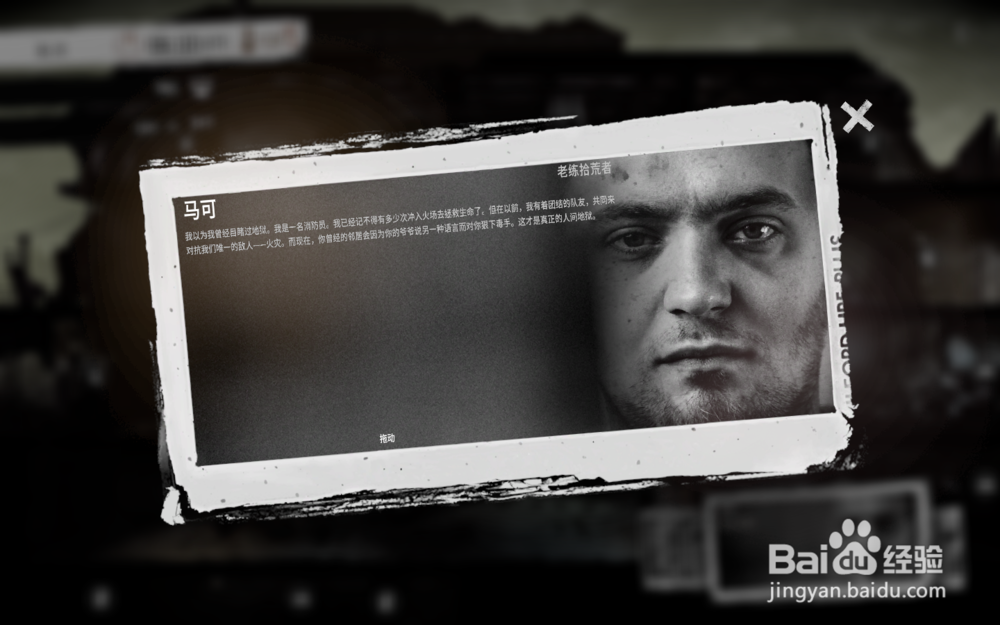 《这是我的战争》人物角色技能属性介绍？