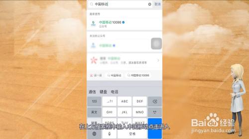 移动查话费怎么查