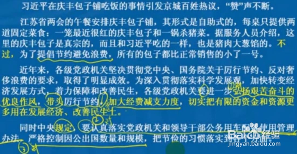 如何将案例分析题做好?