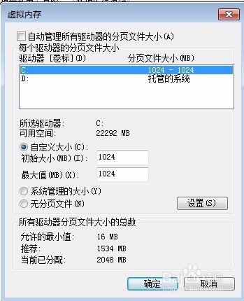 win7如何对C盘进行清理