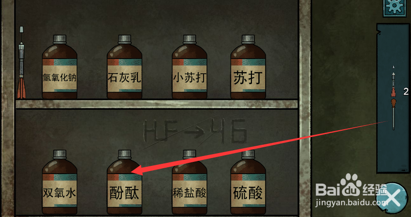 怎么获得透明酚酞溶液