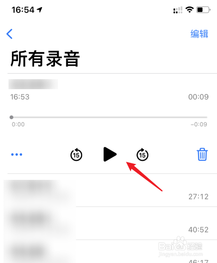 苹果录音功能怎么找