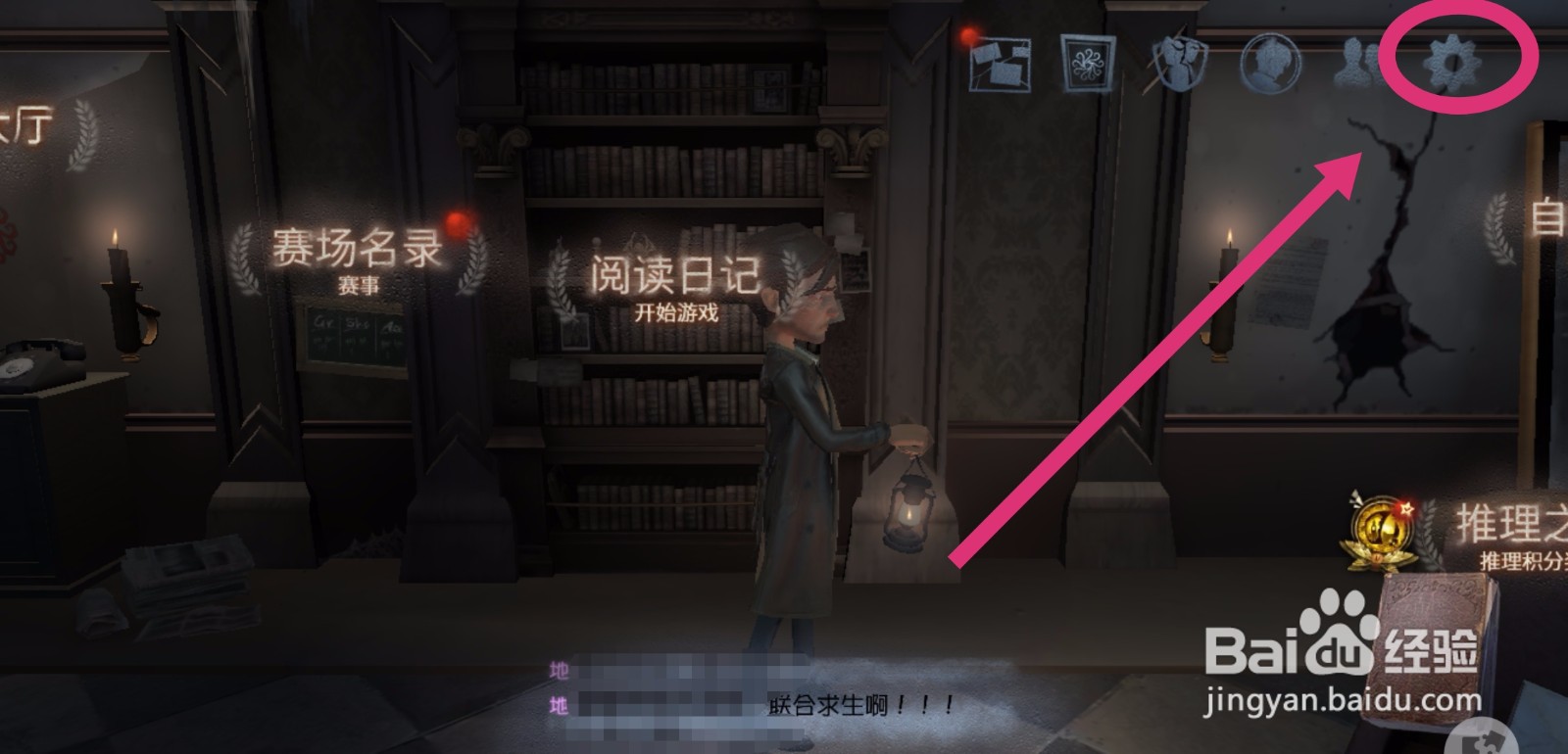 第五人格如何开启联觉模式