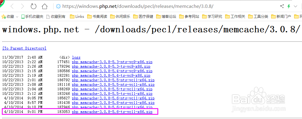 在Windows下为PHP5.6安装memcache扩展
