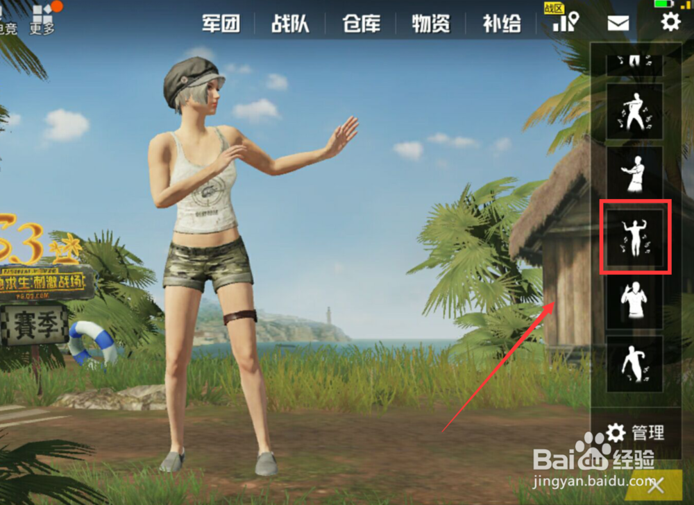 刺激战场怎么跳海草舞