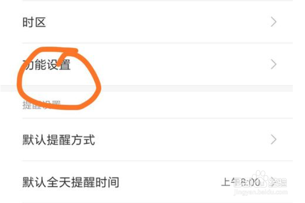 如何让小米显示农历