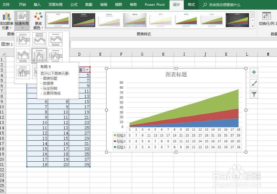 excel2016如何快速制作面积图
