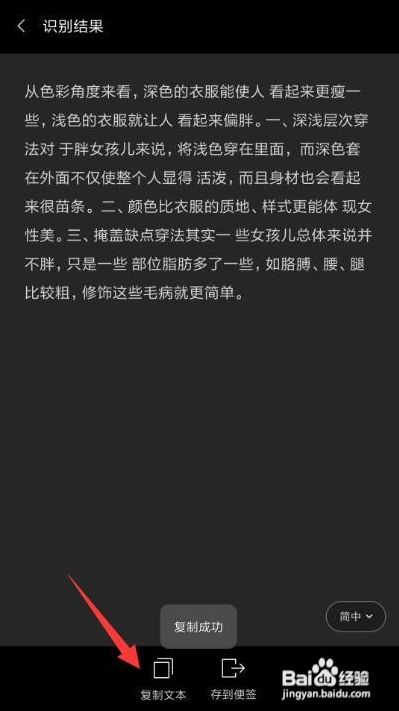 怎么将书本中的文字提取并生成电子版文本