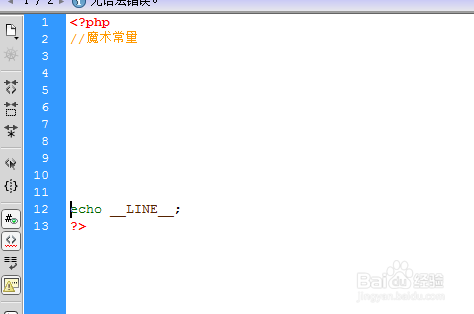 php常用的魔术常量有哪些