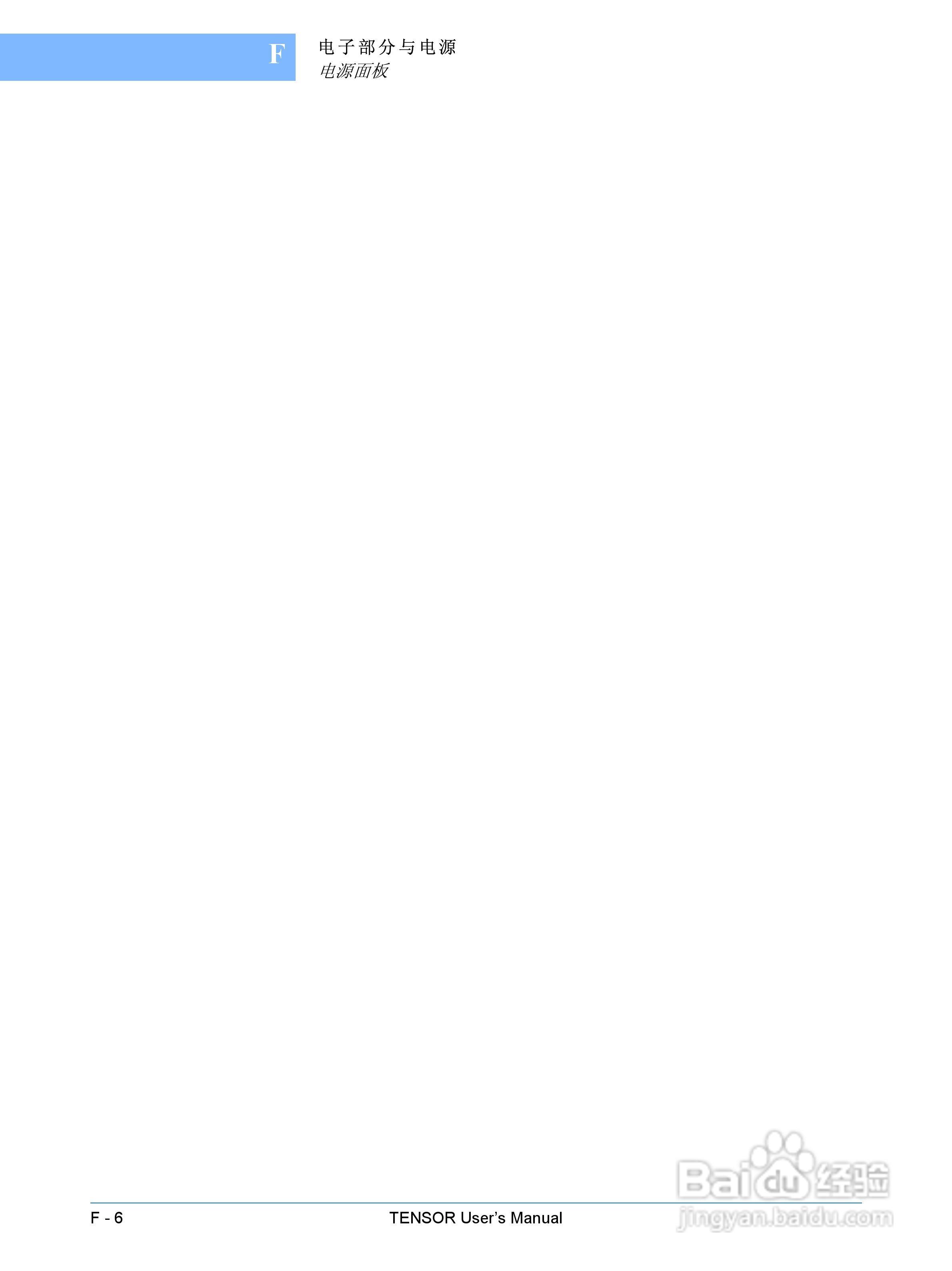 布鲁克TENSOR27红外光谱仪使用手册:[8]