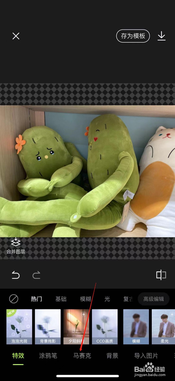 怎么让照片模糊