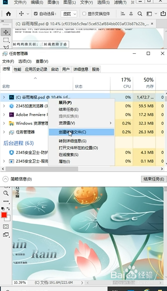 PS如何找回未保存的文件